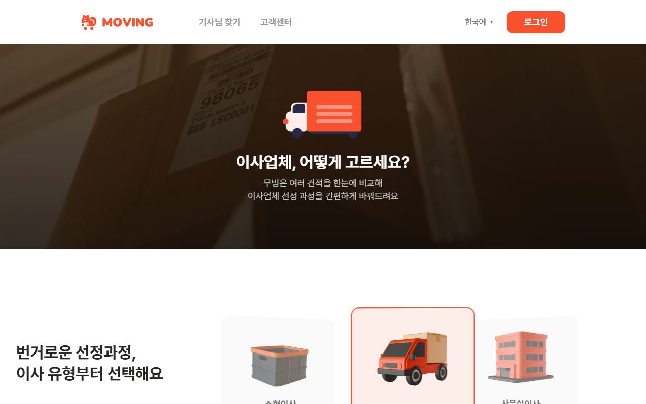 Moving landing page